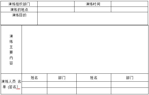 婁底市浩天環(huán)?？萍加邢薰?婁底危險廢物經(jīng)營,環(huán)保技術(shù)開發(fā)及咨詢推廣,環(huán)境設(shè)施建設(shè),危險廢物運營管理